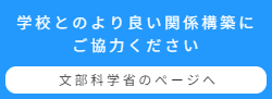 WEB寄付