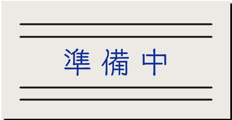 中学受付
